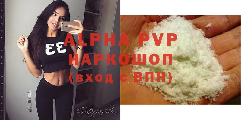 наркошоп  Агидель  Alpha-PVP СК 